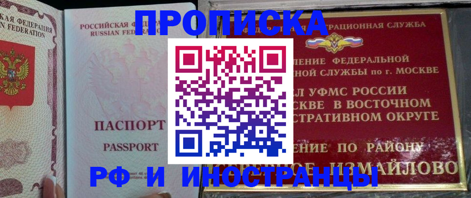 временная регистрация 2025 в Новом Уренгое