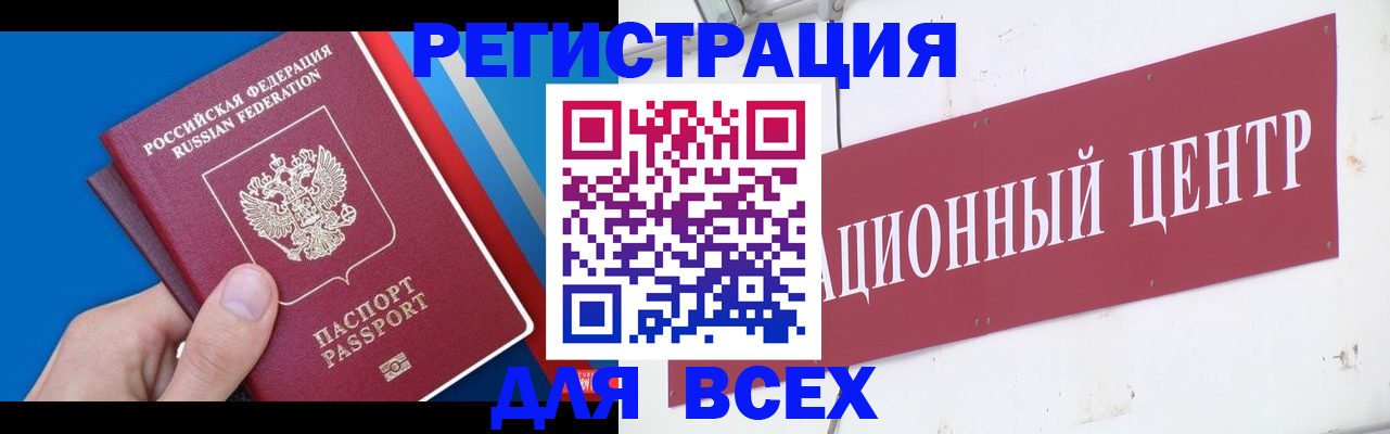 прописка 2025 в Новом Уренгое