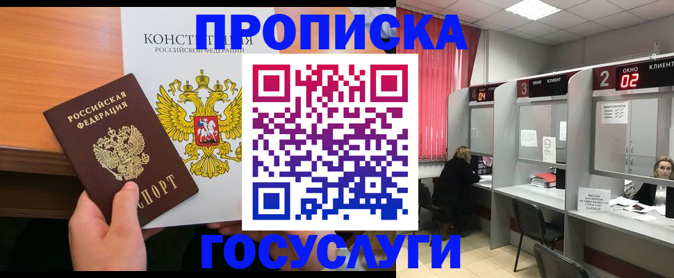 временная регистрация недорого в Новом Уренгое