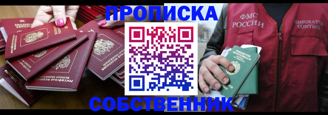 временная регистрация поиск в Новом Уренгое