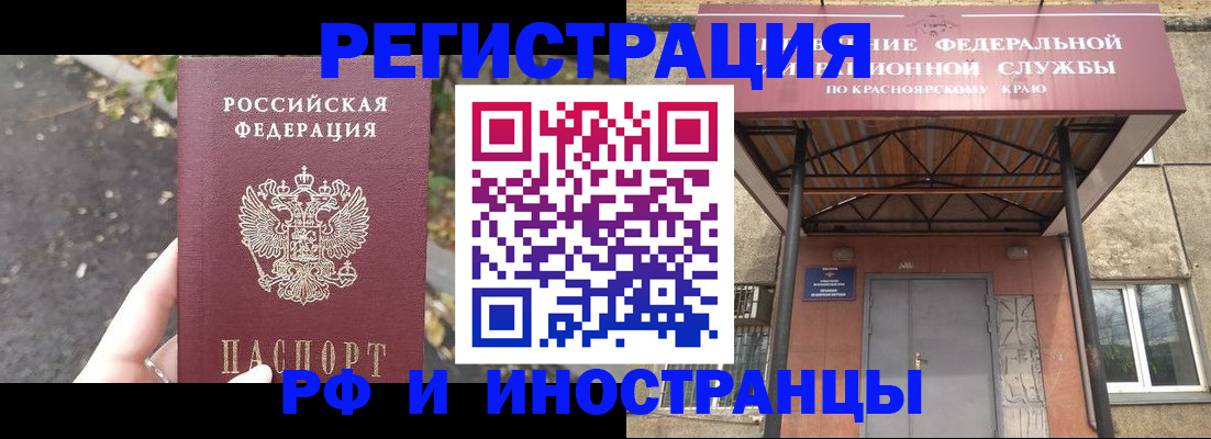 временная регистрация для всех в Новом Уренгое