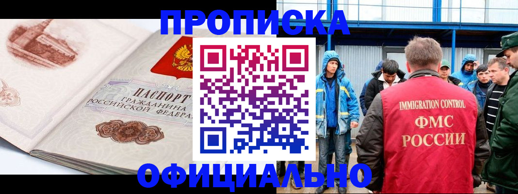 пропишу в квартире в Новом Уренгое