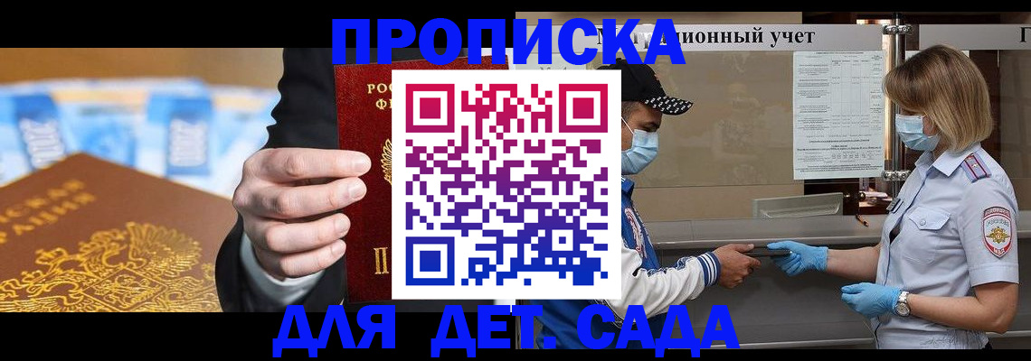 временная прописка в Новом Уренгое